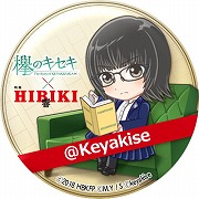 画像ギャラリー No.002のサムネイル画像 / 「欅のキセキ」,映画“響 -HIBIKI-”のコラボキャンペーンが開催