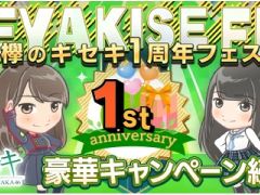 ݰΥפ10181ǯܡʥ̤ʥ㤬о줹1ǯե򳫺