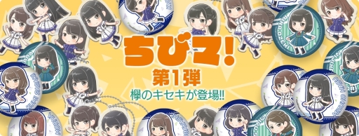 ���������꡼ No.001�Υ���ͥ������ / ���˥å���Υ���饤�󥹥ȥ��֤��ӥޡ��פ������ץ���1�Ƥϡ�ݰ�Υ������פΥ��å����о�