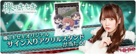 ���������꡼ No.001�Υ���ͥ������ / ��ݰ�Υ������ס����٥�ȡȤҤ餬������ĥ���2017�ɤ�12��21������