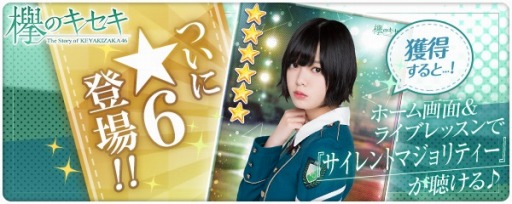 ���������꡼ No.001�Υ���ͥ������ / ��ݰ�Υ������ס���������֡�6�������ȥޥ����ƥ����פ�������