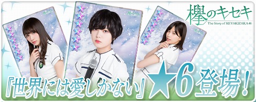 ���������꡼ No.001�Υ���ͥ������ / ��ݰ�Υ������ס��ڶ��դ������ɡ֡�6�����ˤϰ������ʤ��פ��о줹�뿷������򳫺�