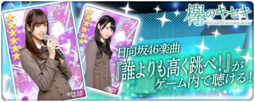 ���������꡼ No.001�Υ���ͥ������ / ��ݰ�Υ������פ�������46��ï����⤯ķ�١��פγڶ��դ������ɤ��о�