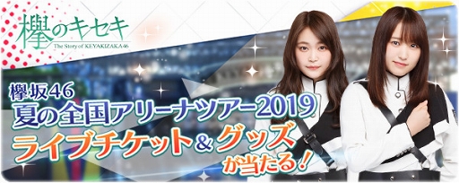 ���������꡼ No.001�Υ���ͥ������ / ��ݰ�Υ������ס��Ƥ����񥢥꡼�ʥĥ���2019�ؤξ��Ԥ򤫤��������٥�Ȥ�����17��00��곫��