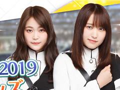 ��ݰ�Υ������ס��Ƥ����񥢥꡼�ʥĥ���2019�ؤξ��Ԥ򤫤��������٥�Ȥ�����17��00��곫��