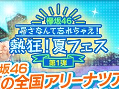 ��ݰ�Υ������ס��饤���������դ��Υ����㤬�о졣�����ԤϡֲƤ����񥢥꡼�ʥĥ��� 2019 ʡ�����פ˾���