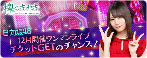 ���������꡼ No.001�Υ���ͥ������ / ��ݰ�Υ������ס������٥�ȡ�����Ф��ִ� ��˥åȥ��ȡ��꡼�פ�11��9����곫��