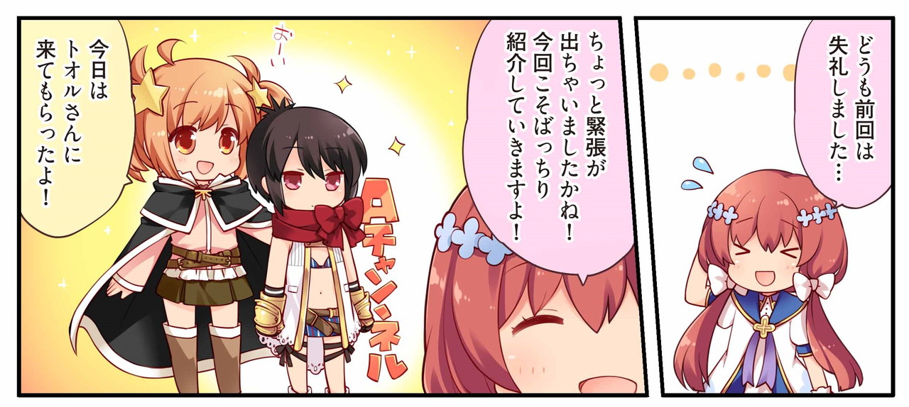 画像集 002 きららファンタジア Web漫画の第3話が公開 Aチャンネル の