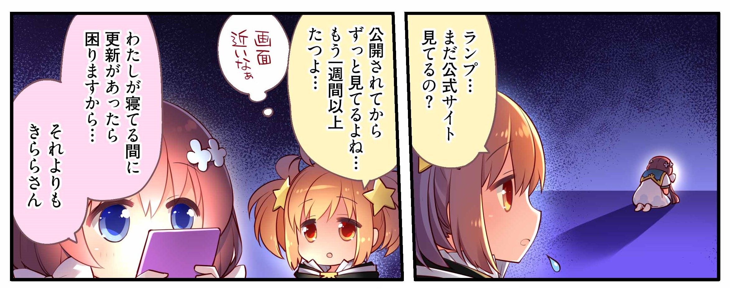 画像集no 001 きららファンタジア Web漫画の第4話が公開 ゆずこの