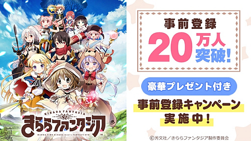 ���������꡼ No.001�Υ���ͥ������ / �֤����ե��󥿥����׻�����Ͽ����20�������ˤ���NEW GAME!�����դ����ۤ�����