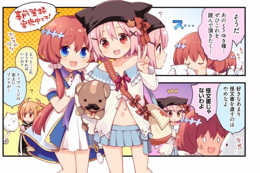 画像ギャラリー No.002のサムネイル画像 / 「きららファンタジア」のWeb漫画第10話が公式サイトで公開に