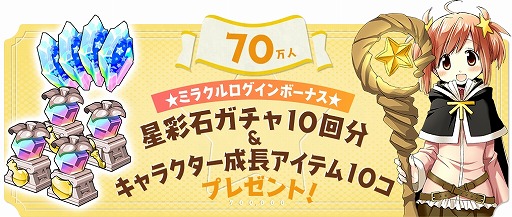 画像ギャラリー No.002のサムネイル画像 / 「きららファンタジア」,事前登録者が50万を突破
