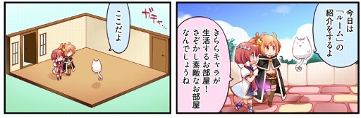 画像ギャラリー No.002のサムネイル画像 / 「きららファンタジア」,Web漫画の17話が公式サイトで公開