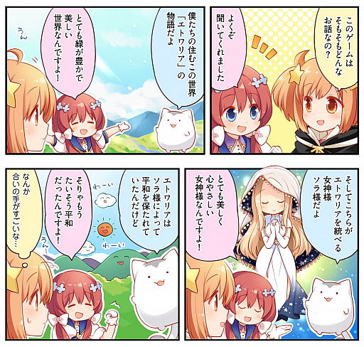 画像ギャラリー No.002のサムネイル画像 / 「きららファンタジア」のWebマンガ「おしえて!きららファンタジア」の第20話が公開