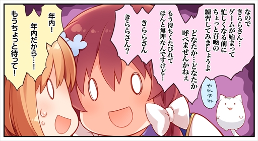 画像ギャラリー No.002のサムネイル画像 / 「きららファンタジア」のWebマンガ「おしえて!きららファンタジア」の第21話が公開