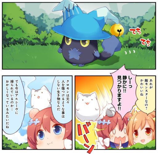 画像ギャラリー No.002のサムネイル画像 / 「きららファンタジア」のWeb漫画第22話が公式サイトで公開に