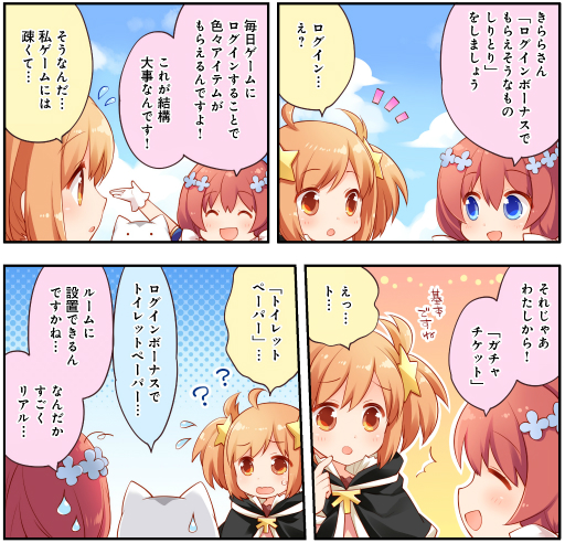 きららファンタジア Webマンガ おしえて きららファンタジア の第23話が公開