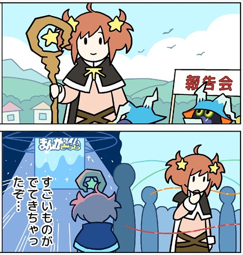 画像ギャラリー No.001のサムネイル画像 / 「きららファンタジア」,WEB漫画「我らクロモン調査団」第2話を公開