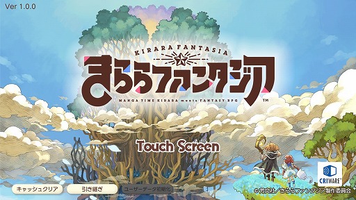 ファンタジー世界でも きらら の日常感は健在 きららファンタジア プレイレポート バトルシーン動画も公開