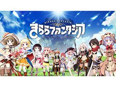 �֤����ե��󥿥����פ�Ĺ�����ƥʥ󥹤���λ�����ץ쥤��ǽ�ˡ��������⥢���ƥ�������С�1200�Ĥ����ۤʤ���Ŷ���Ƥ�ȯɽ