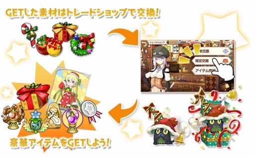 画像ギャラリー No.004のサムネイル画像 / 「きららファンタジア」キルミーベイベーのソーニャが入手できるXマスイベントが開催