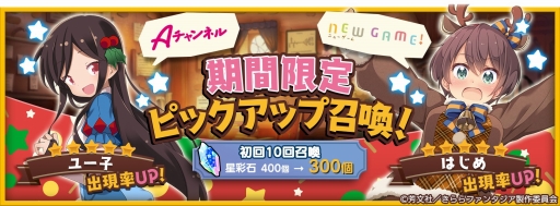 画像ギャラリー No.001のサムネイル画像 / 「きららファンタジア」，クリスマス衣装のキャラが登場するピックアップ召喚第2弾が開催