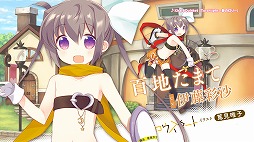 画像ギャラリー No.003のサムネイル画像 / 「きららファンタジア」,「スロウスタート」が参戦決定。TVCMも公開中