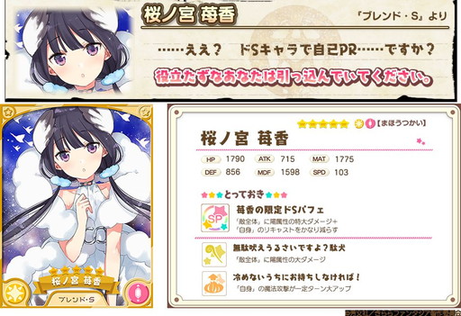 画像ギャラリー No.007のサムネイル画像 / 「きららファンタジア」で「ブレンド・S」参戦イベントが本日開催