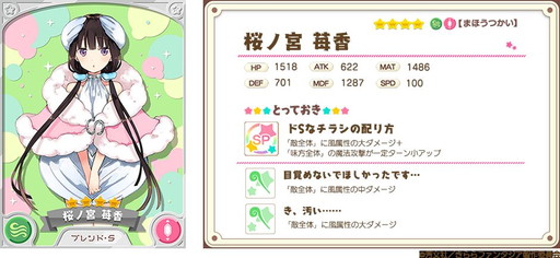 画像ギャラリー No.008のサムネイル画像 / 「きららファンタジア」で「ブレンド・S」参戦イベントが本日開催