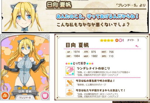 画像ギャラリー No.009のサムネイル画像 / 「きららファンタジア」で「ブレンド・S」参戦イベントが本日開催