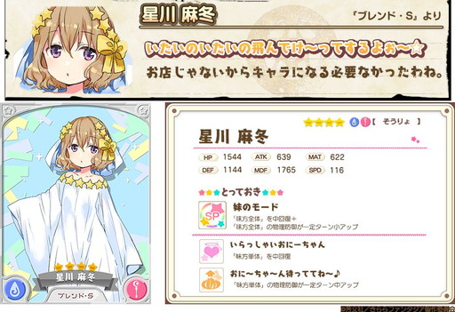 画像ギャラリー No.010のサムネイル画像 / 「きららファンタジア」で「ブレンド・S」参戦イベントが本日開催