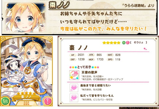 画像ギャラリー No.011のサムネイル画像 / 「きららファンタジア」で「ブレンド・S」参戦イベントが本日開催