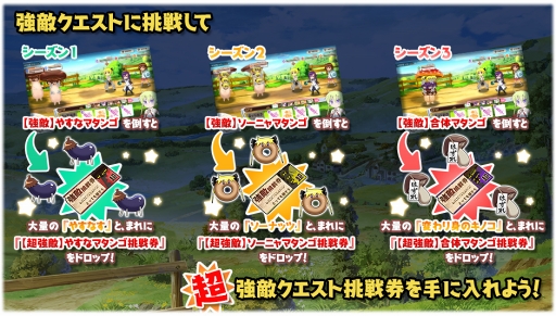 画像ギャラリー No.001のサムネイル画像 / 「きららファンタジア」,限定アイテムを獲得できる新イベント「マッシュルームベイベー」を開催