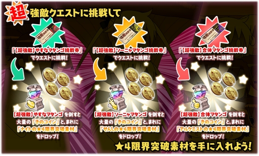 画像ギャラリー No.002のサムネイル画像 / 「きららファンタジア」,限定アイテムを獲得できる新イベント「マッシュルームベイベー」を開催