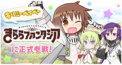 画像ギャラリー No.003のサムネイル画像 / 「きららファンタジア」,限定アイテムを獲得できる新イベント「マッシュルームベイベー」を開催