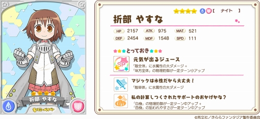 画像ギャラリー No.009のサムネイル画像 / 「きららファンタジア」,限定アイテムを獲得できる新イベント「マッシュルームベイベー」を開催