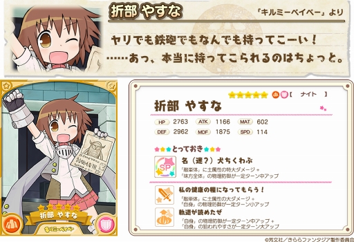 画像ギャラリー No.010のサムネイル画像 / 「きららファンタジア」,限定アイテムを獲得できる新イベント「マッシュルームベイベー」を開催