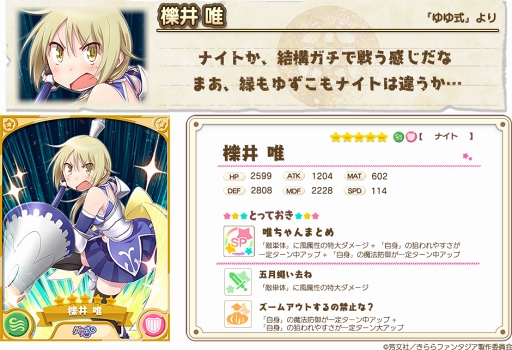 画像ギャラリー No.011のサムネイル画像 / 「きららファンタジア」,限定アイテムを獲得できる新イベント「マッシュルームベイベー」を開催