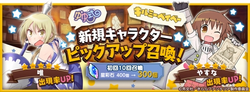 画像ギャラリー No.012のサムネイル画像 / 「きららファンタジア」,限定アイテムを獲得できる新イベント「マッシュルームベイベー」を開催