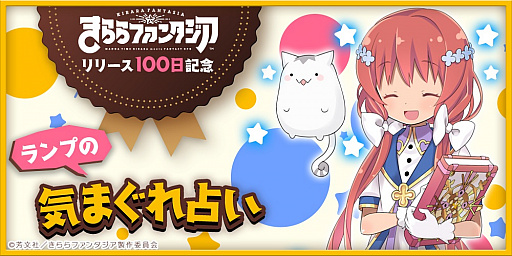 ���������꡼ No.008�Υ���ͥ������ / �֤����ե��󥿥����ס���꡼��100����ǰ�����ڡ��󤬥�������