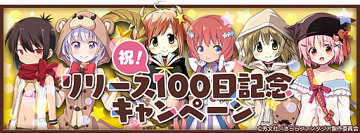 ���������꡼ No.009�Υ���ͥ������ / �֤����ե��󥿥����ס���꡼��100����ǰ�����ڡ��󤬥�������