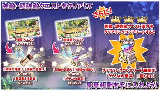 画像ギャラリー No.007のサムネイル画像 / 「きららファンタジア」,「桜 Trick」の参戦に合わせたイベント“Fairies Trick”を開催