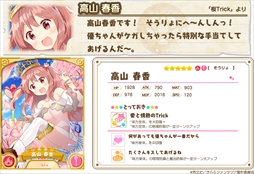 画像ギャラリー No.011のサムネイル画像 / 「きららファンタジア」,「桜 Trick」の参戦に合わせたイベント“Fairies Trick”を開催