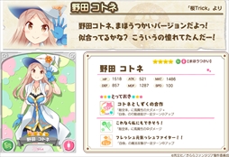 画像ギャラリー No.012のサムネイル画像 / 「きららファンタジア」,「桜 Trick」の参戦に合わせたイベント“Fairies Trick”を開催