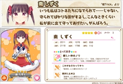 画像ギャラリー No.013のサムネイル画像 / 「きららファンタジア」,「桜 Trick」の参戦に合わせたイベント“Fairies Trick”を開催
