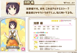 画像ギャラリー No.014のサムネイル画像 / 「きららファンタジア」,「桜 Trick」の参戦に合わせたイベント“Fairies Trick”を開催