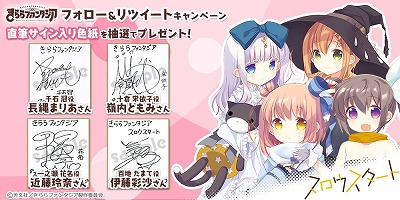 ���������꡼ No.015�Υ���ͥ������ / �֤����ե��󥿥����ס��ȥ������������ȡɤΥ���餬�о�