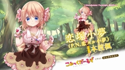 きららファンタジア に こみっくがーるず の参戦が決定 きららファンタジア に こみっくがーるず の参戦が決定