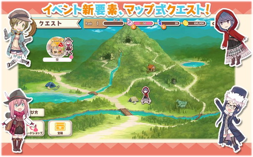 きららファンタジア で ゆるキャン イベント ピックアップガチャが開催