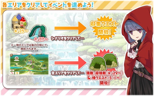 きららファンタジア で ゆるキャン イベント ピックアップガチャが開催